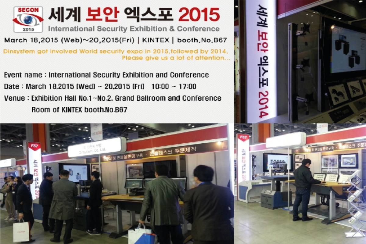 Participate in the World Security Expo 2015 Exhibition
